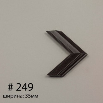 Багет №249